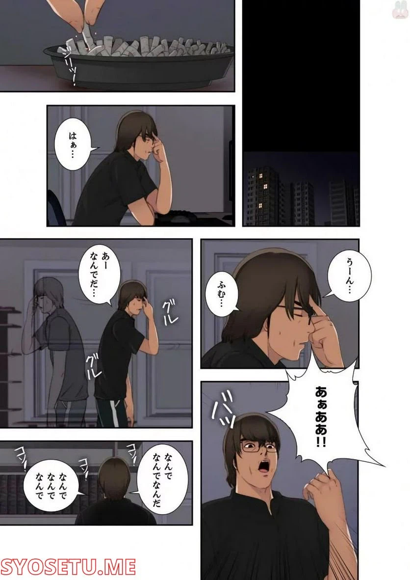 ページ 21 — 第4話