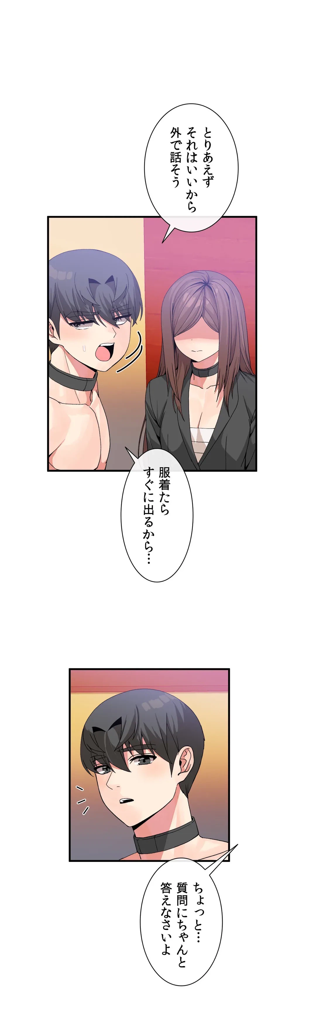 ページ 3 — 第41話