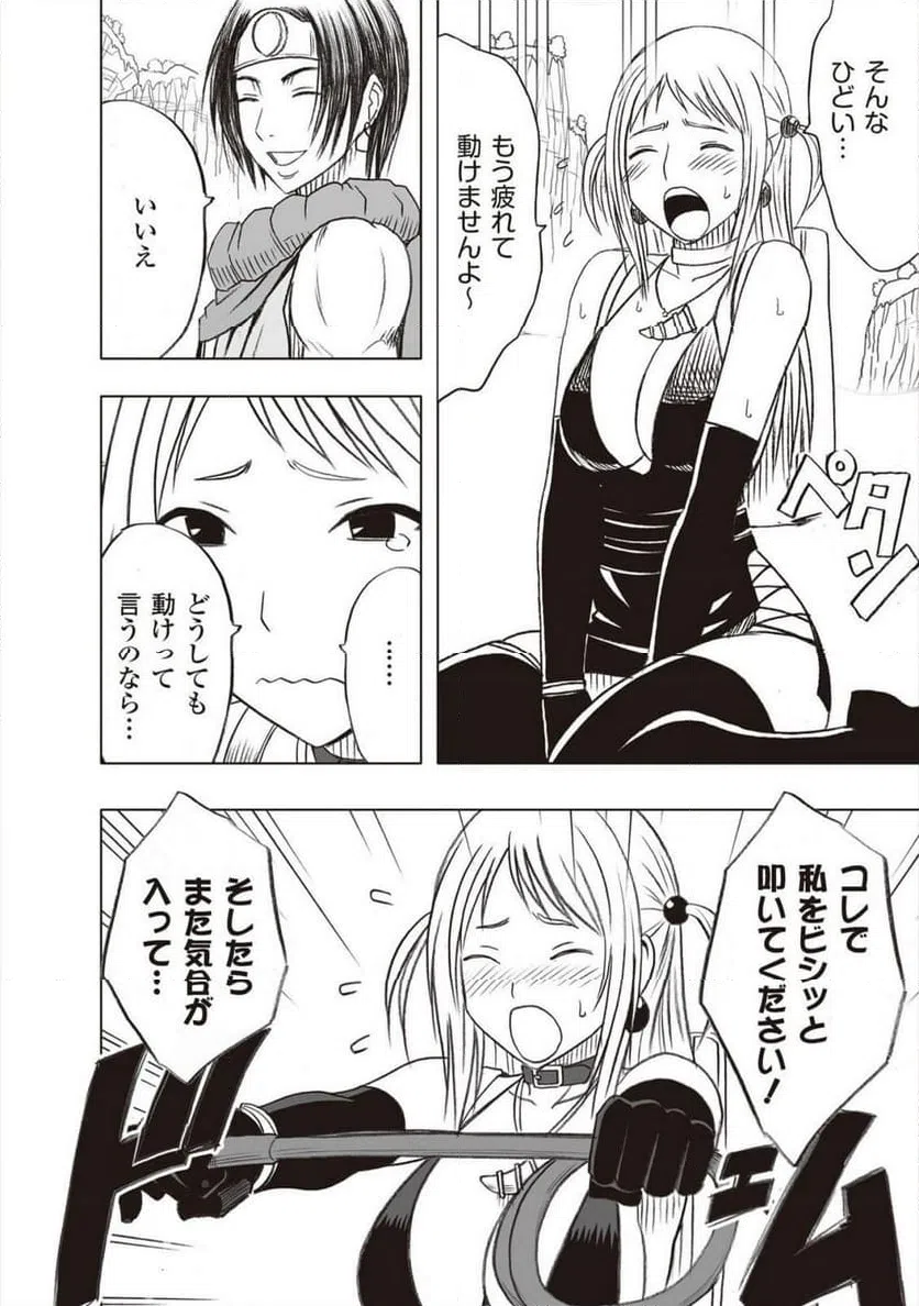 ページ 10 — 第39話