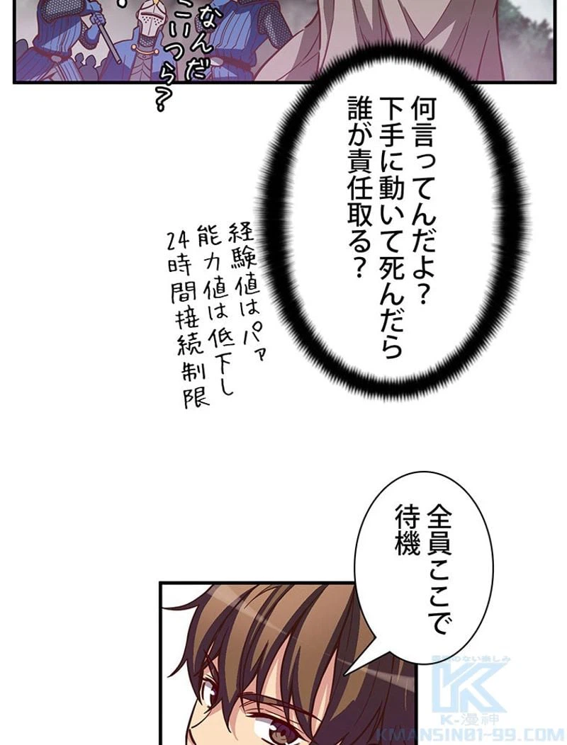 ページ 23 — 第119話