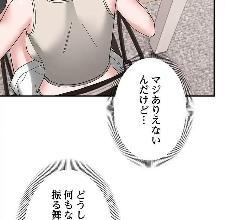 ページ 14 — 第14話