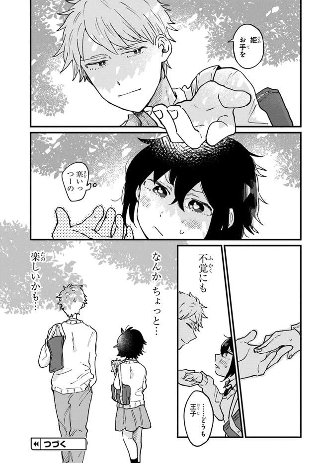 ページ 11 — 第5話