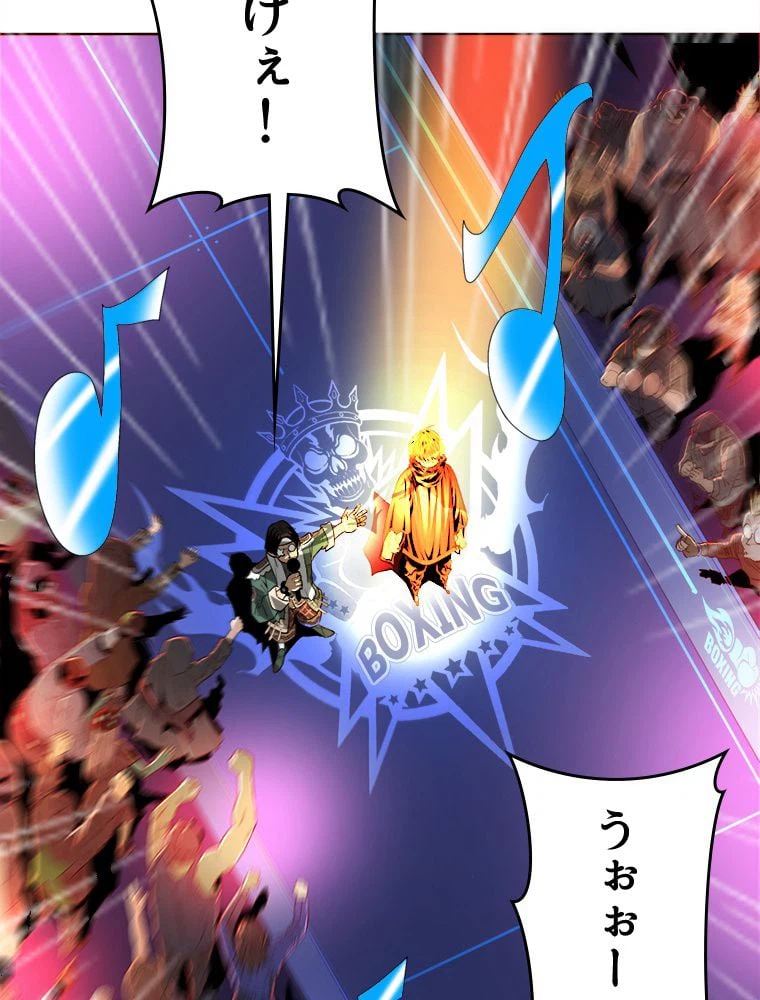 ページ 7 — 第2話