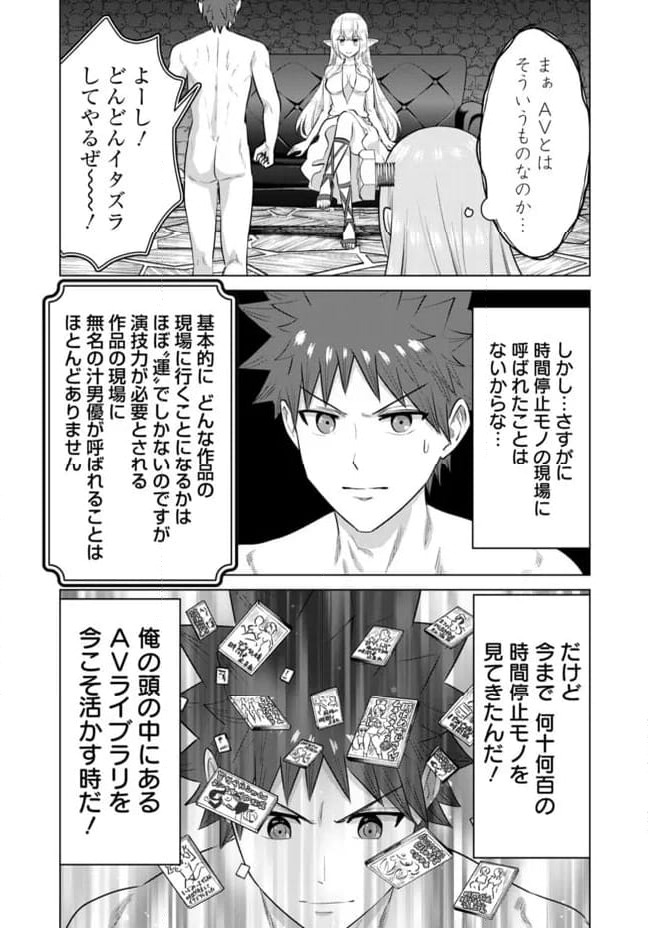 ページ 9 — 第44話