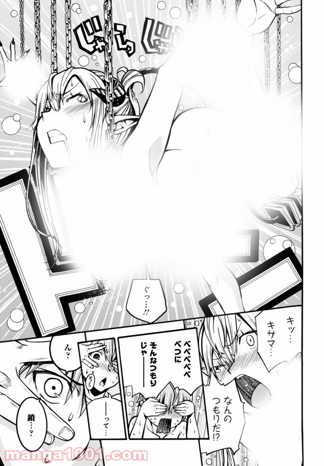 ページ 16 — 第3.2話