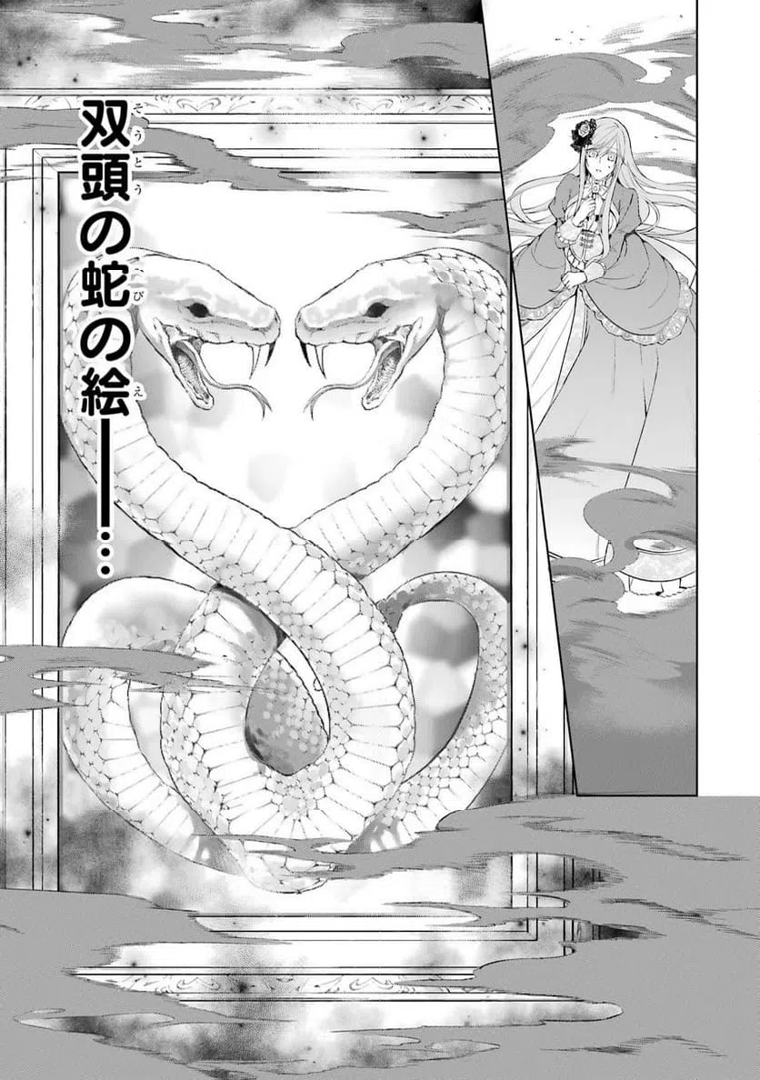 ページ 43 — 第3話