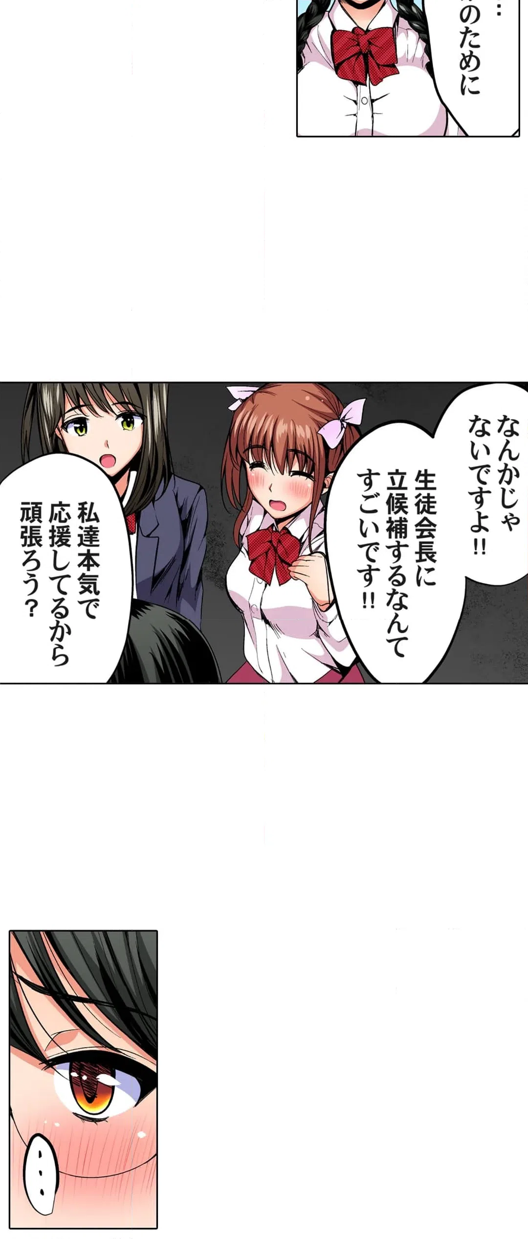 ページ 26 — 第37話