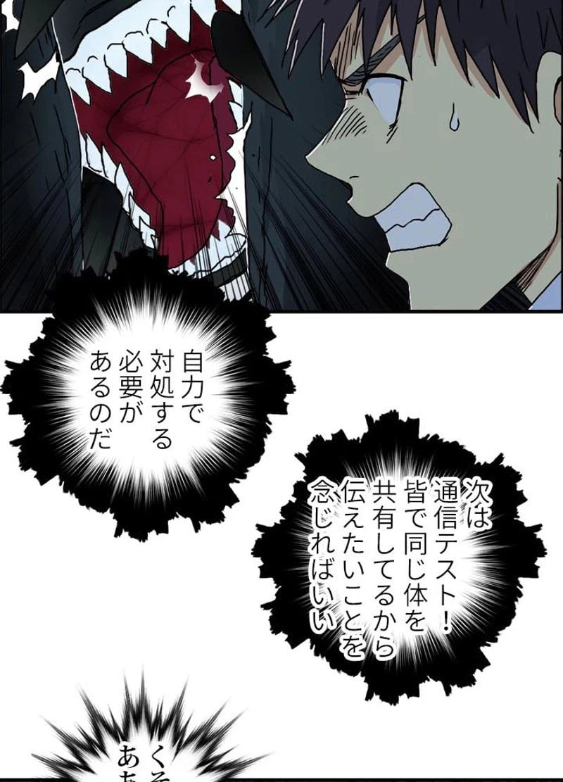 ページ 26 — 第156話