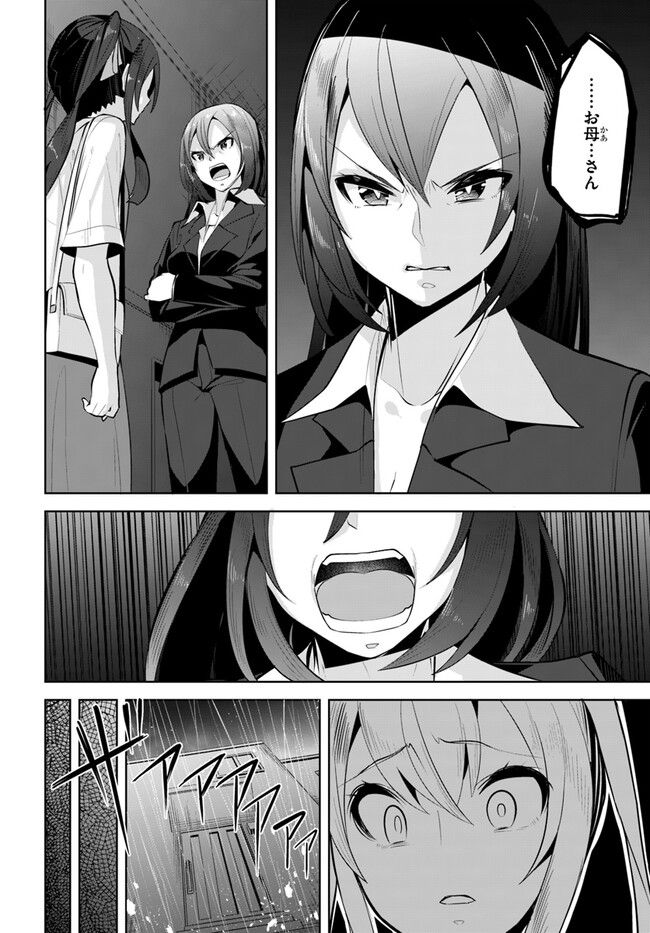 ページ 4 — 第21話