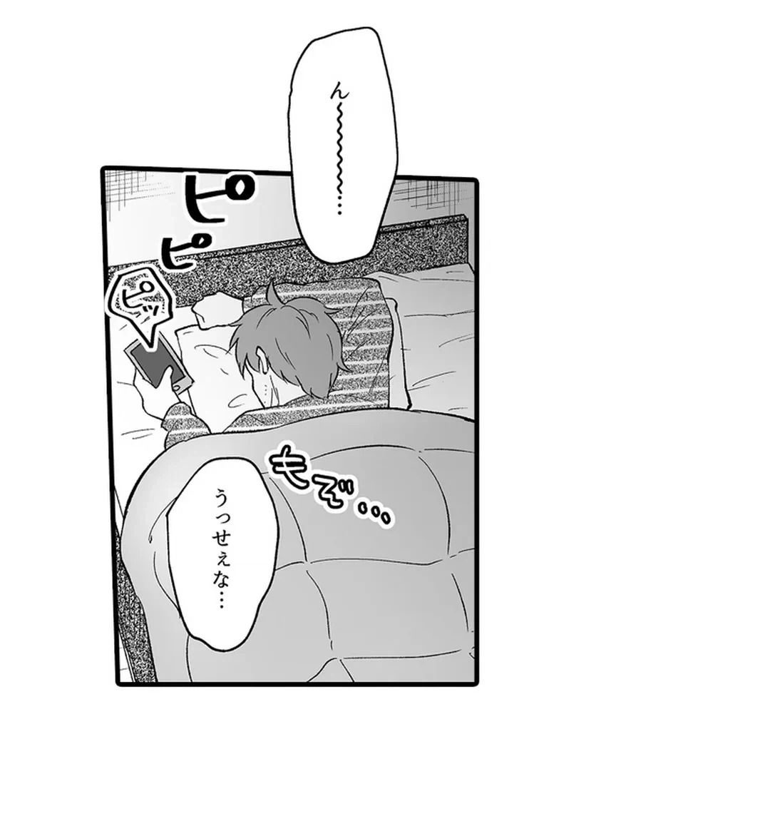ページ 7 — 第5話