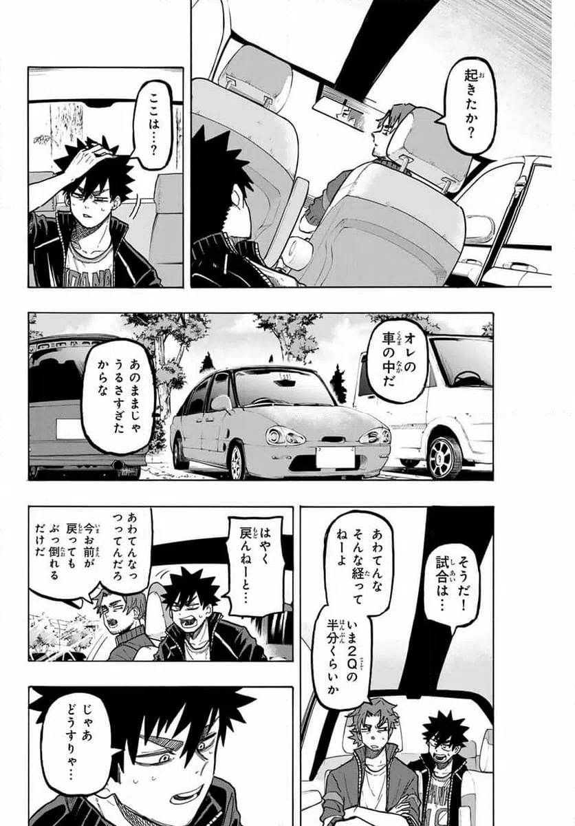 ページ 10 — 第81話