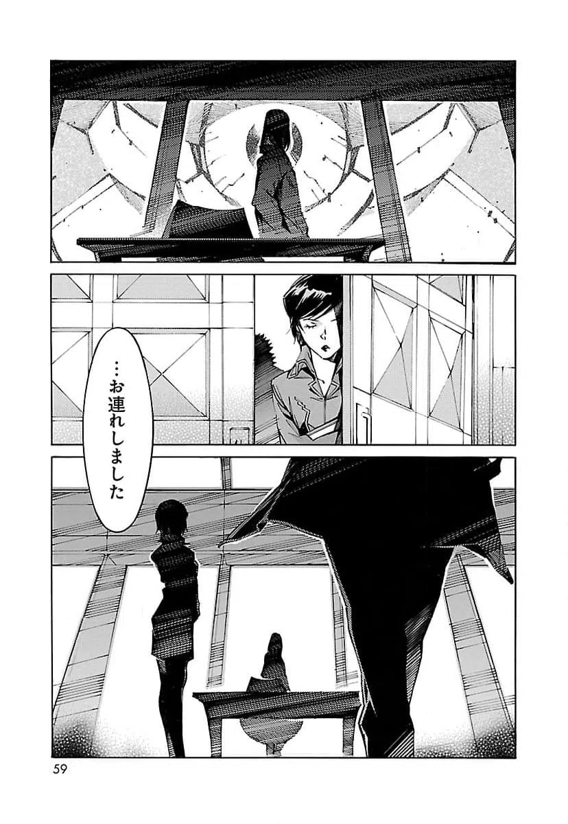 ページ 7 — 第59話