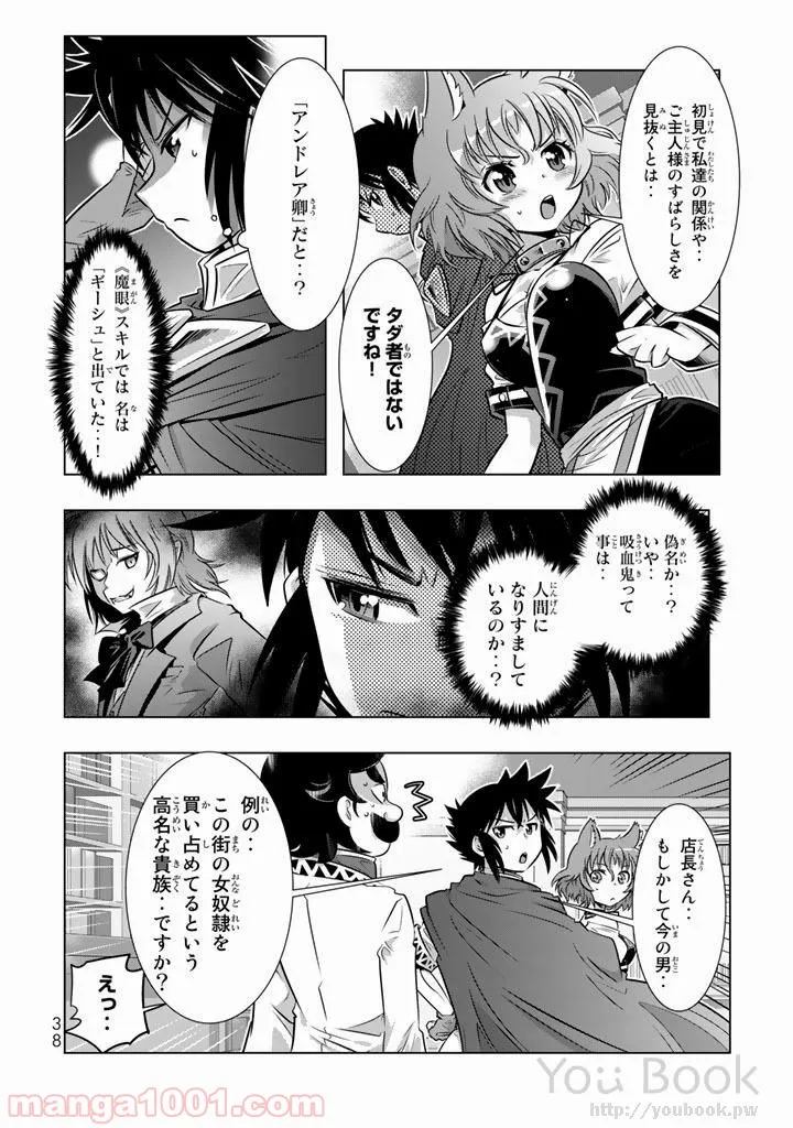 ページ 36 — 第5話