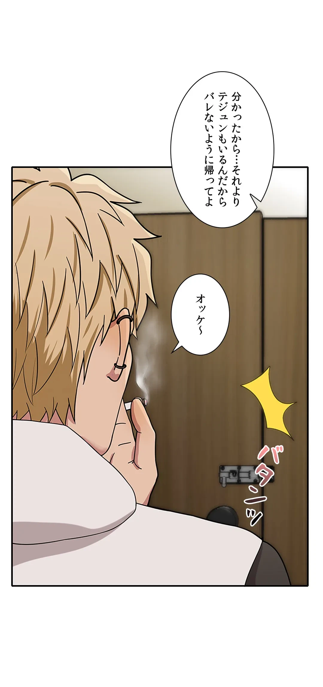 ページ 28 — 第7話