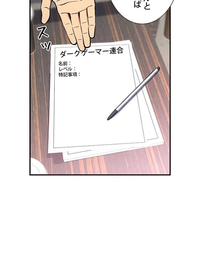 ページ 24 — 第109話
