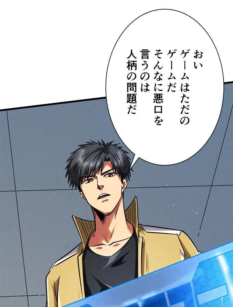 ページ 28 — 第67話