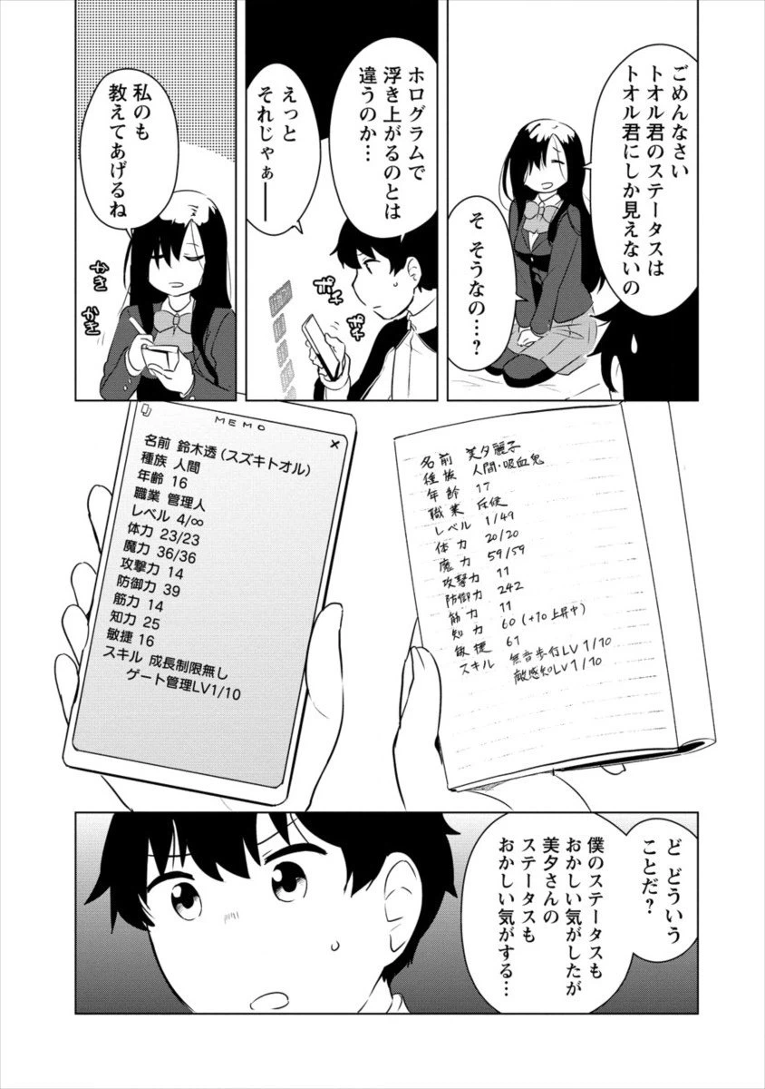 ページ 7 — 第5話