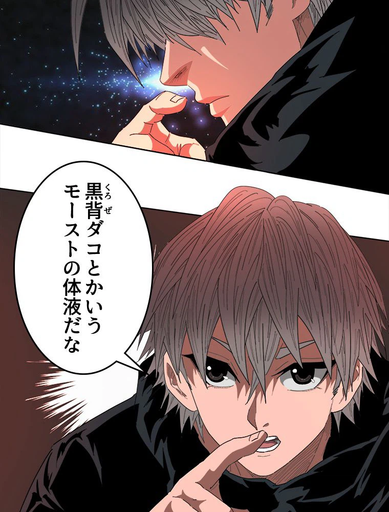 ページ 9 — 第26話