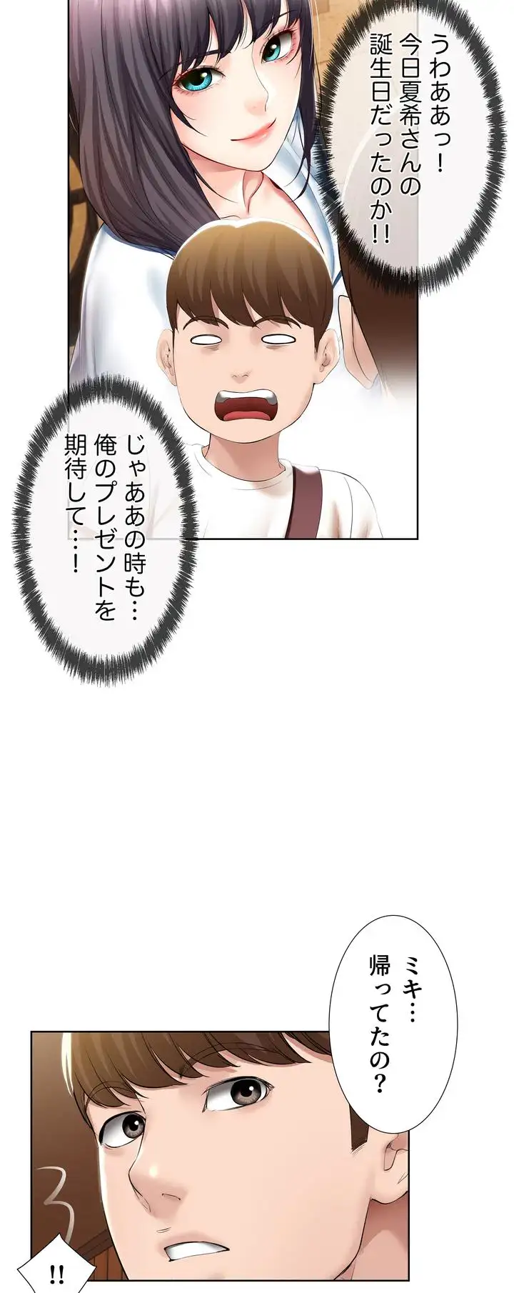 ページ 42 — 第52話