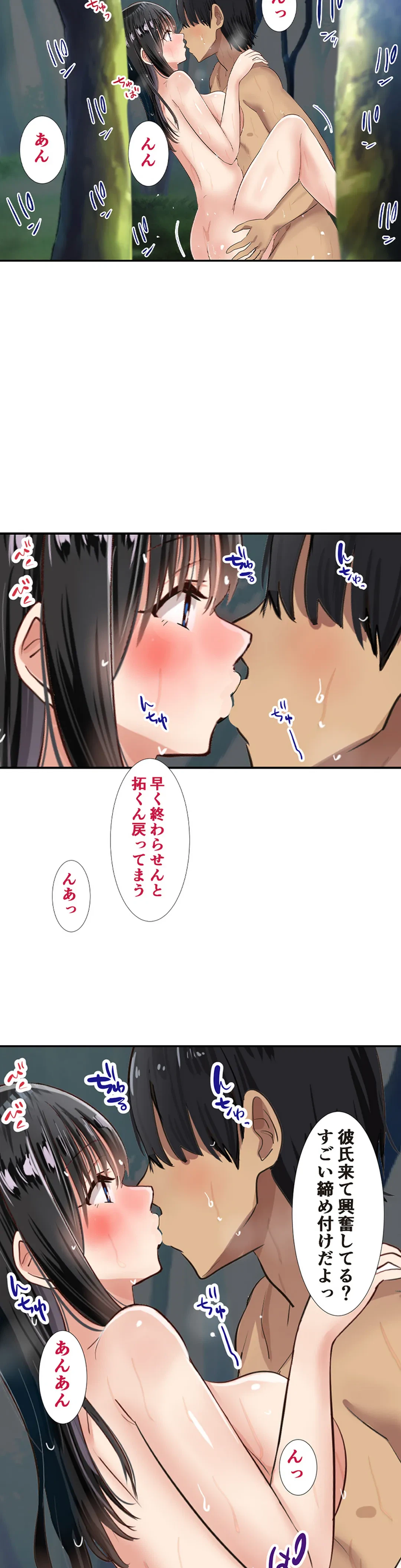 ページ 8 — 第12話