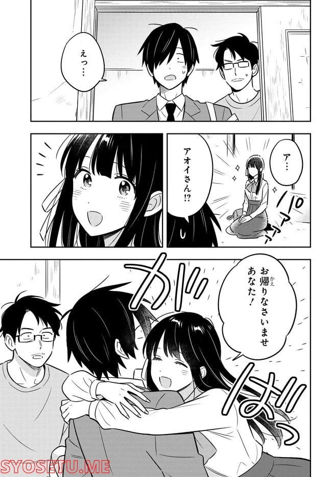 ページ 30 — 第1話