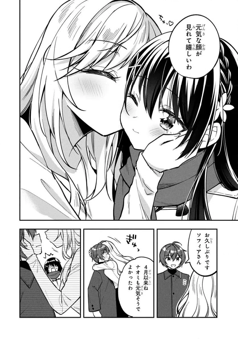 ページ 10 — 第40話