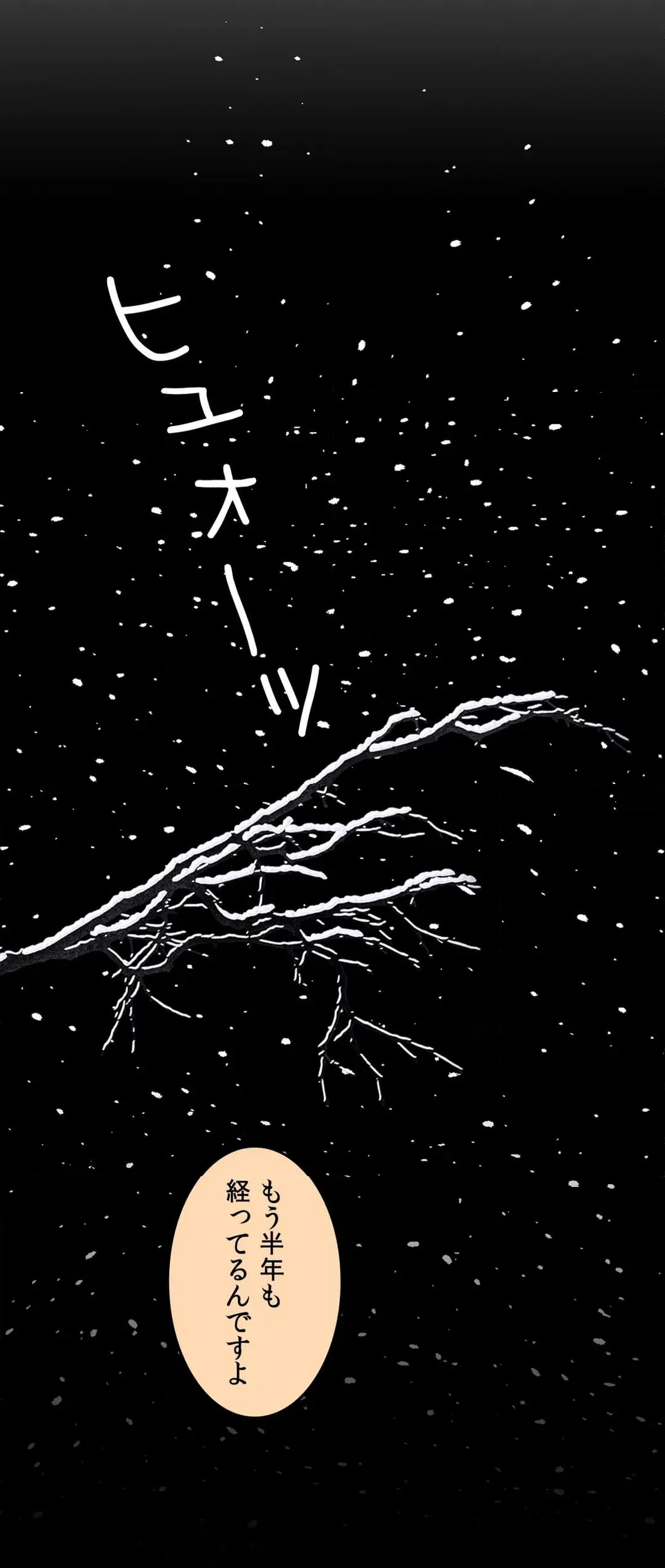 ページ 24 — 第71話