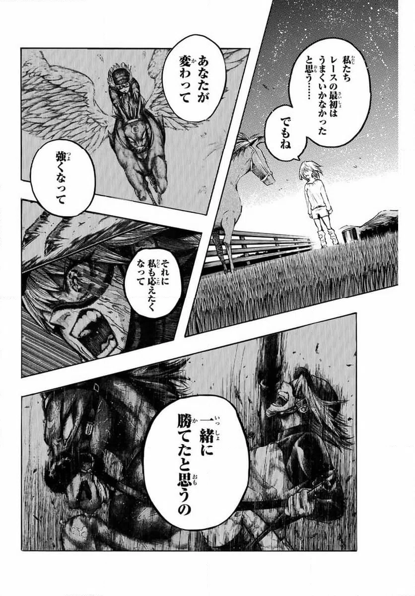 ページ 10 — 第25話