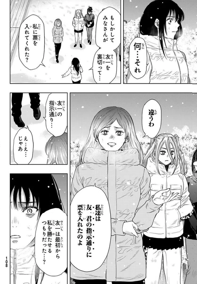 ページ 26 — 第125話