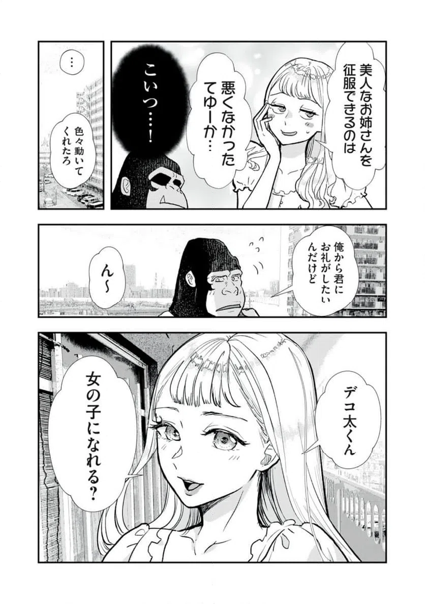 ページ 11 — 第24話