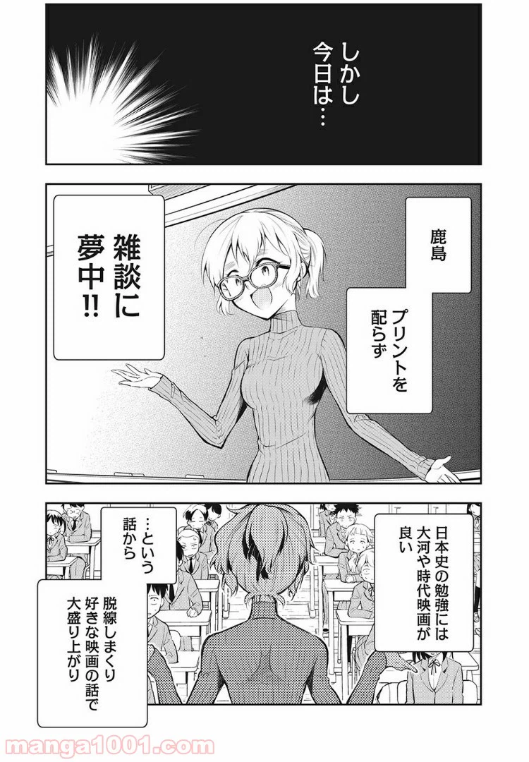 ページ 4 — 第1.2話