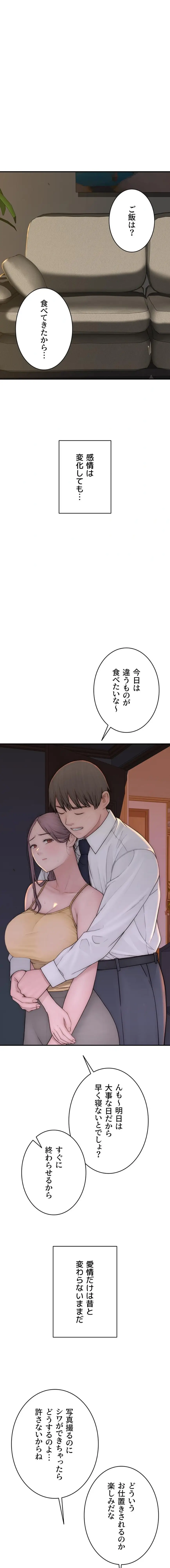 ページ 17 — 第151話