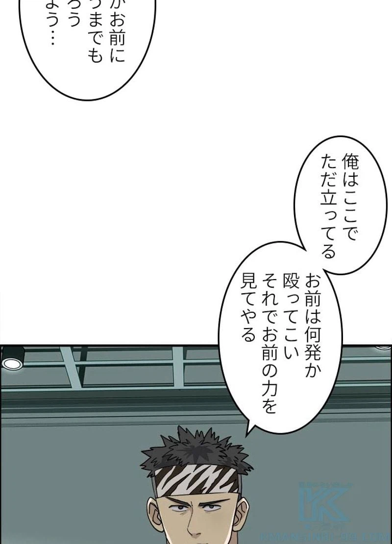 ページ 10 — 第31話