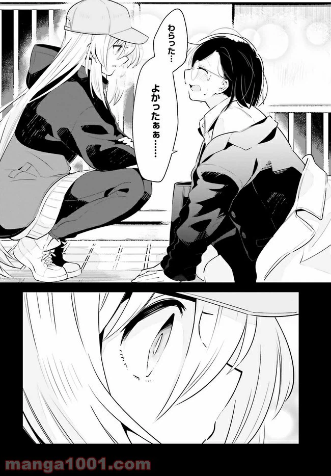 ページ 12 — 第18.1話