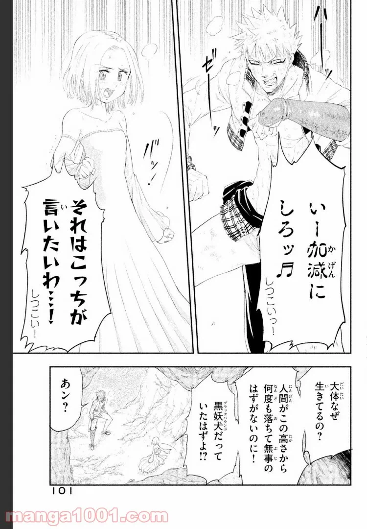 ページ 33 — 第2話