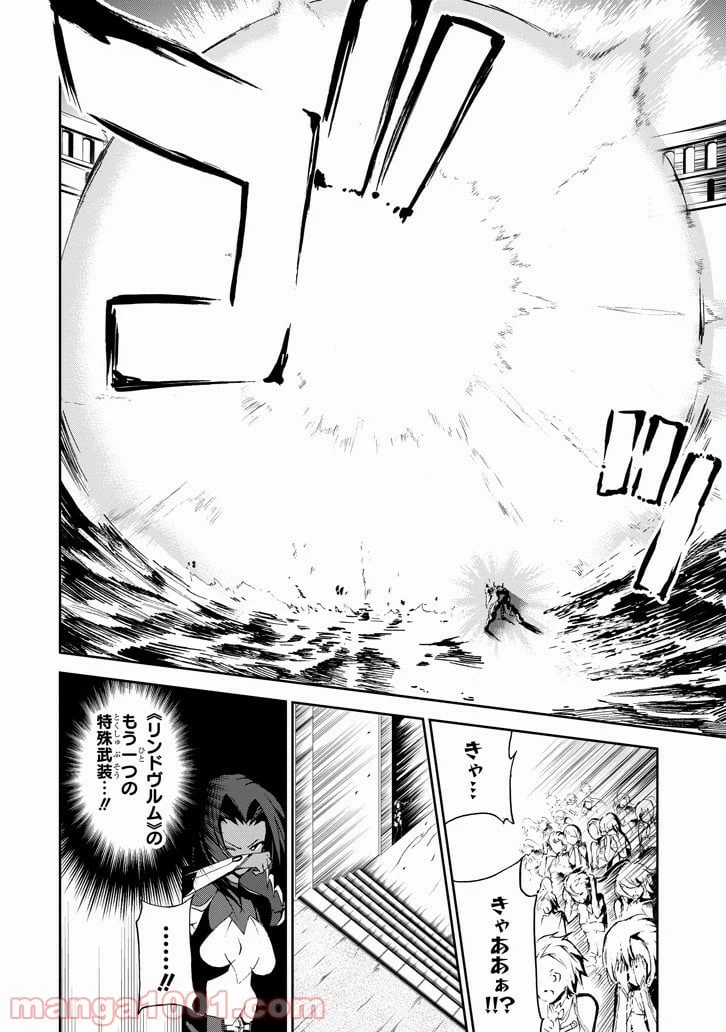 ページ 20 — 第24話