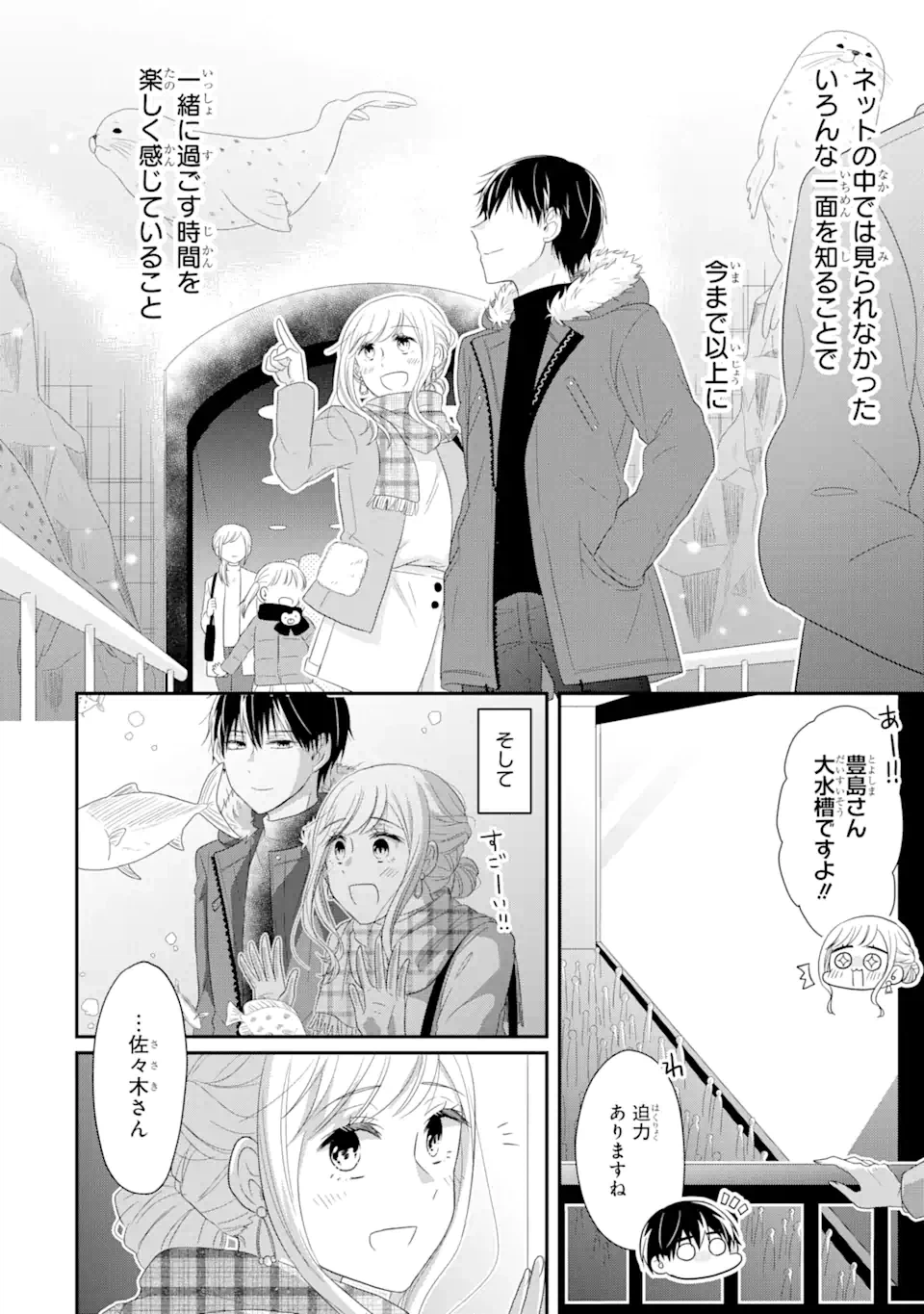 ページ 9 — 第1.3話