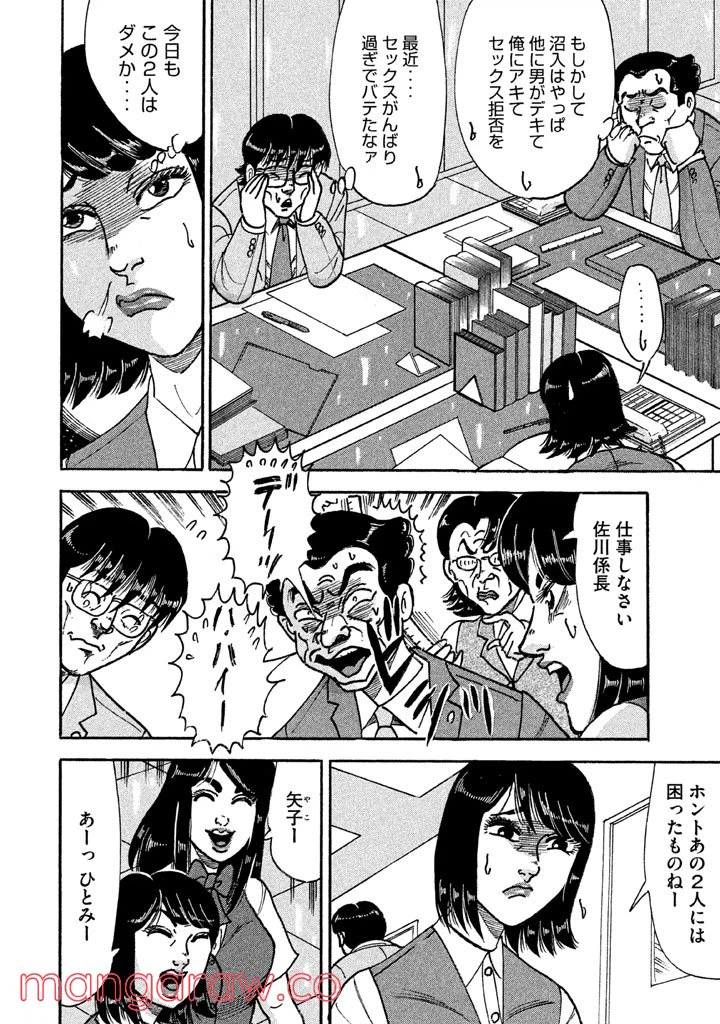 ページ 9 — 第105話