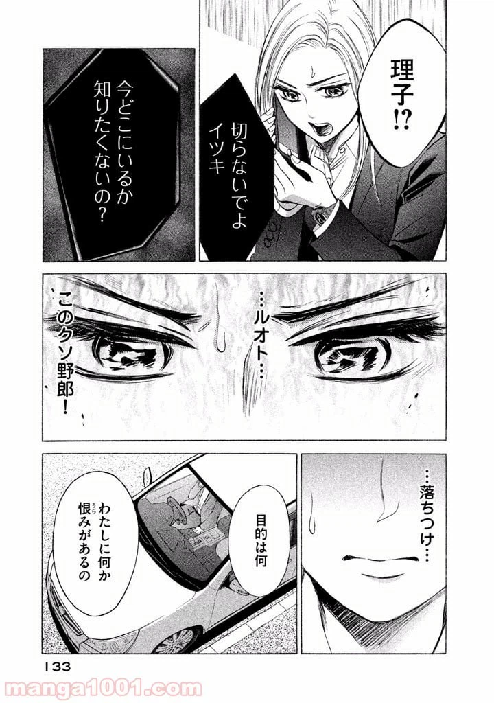 ページ 3 — 第10話