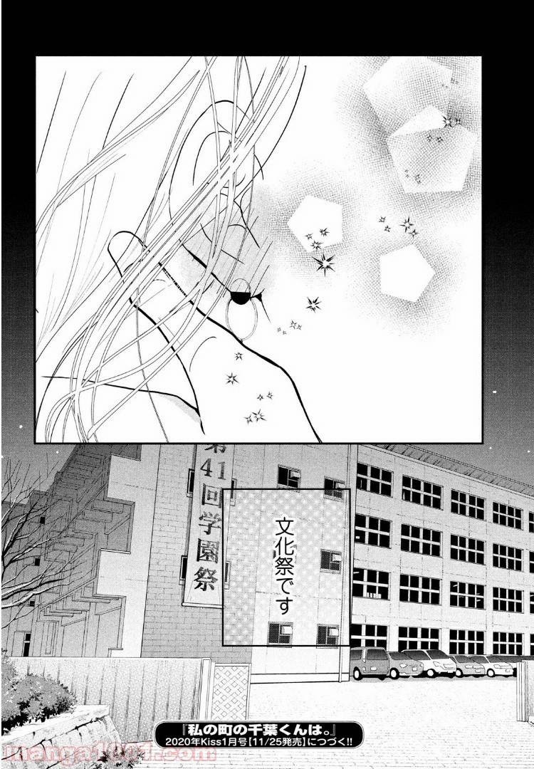 ページ 19 — 第19.2話