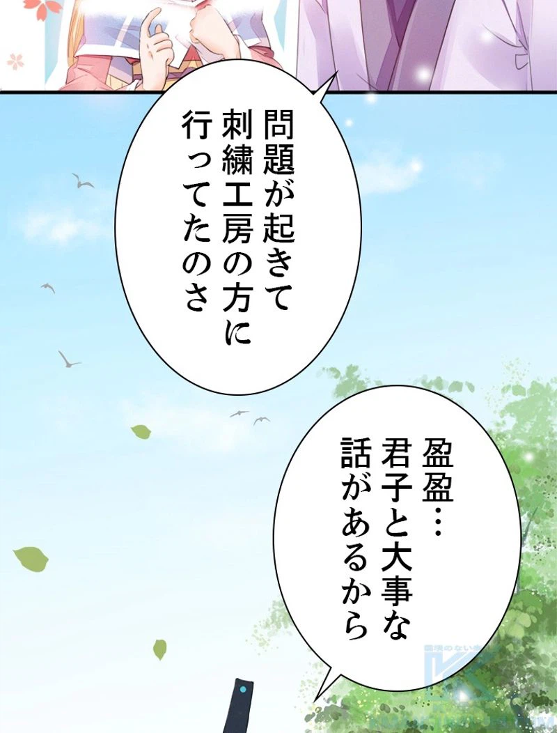 ページ 32 — 第16話