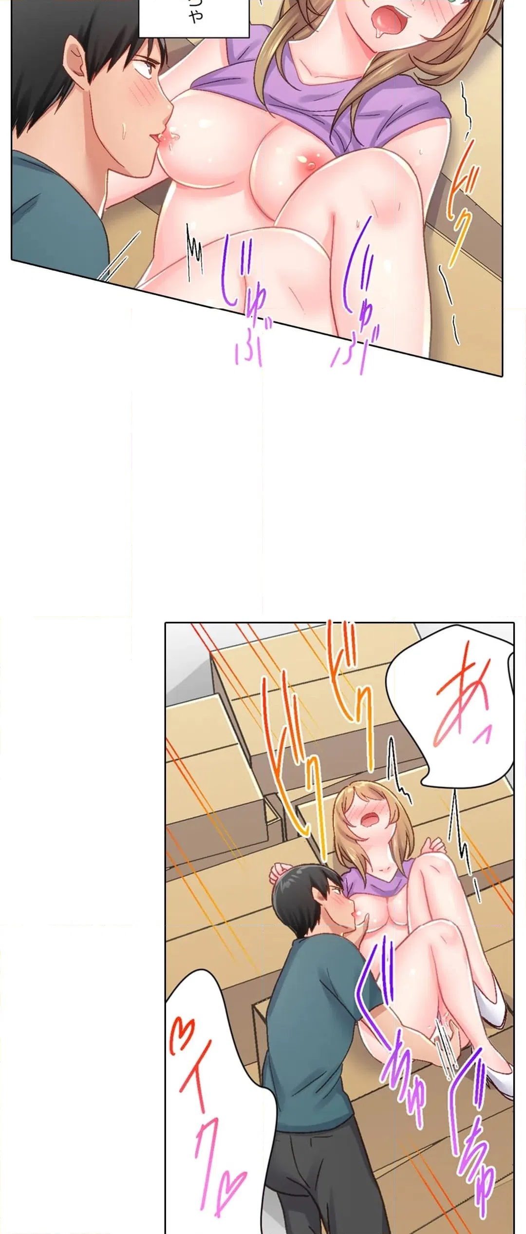 ページ 20 — 第8話