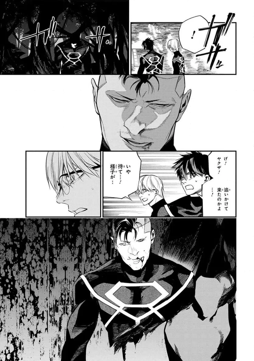 ページ 30 — 第1話