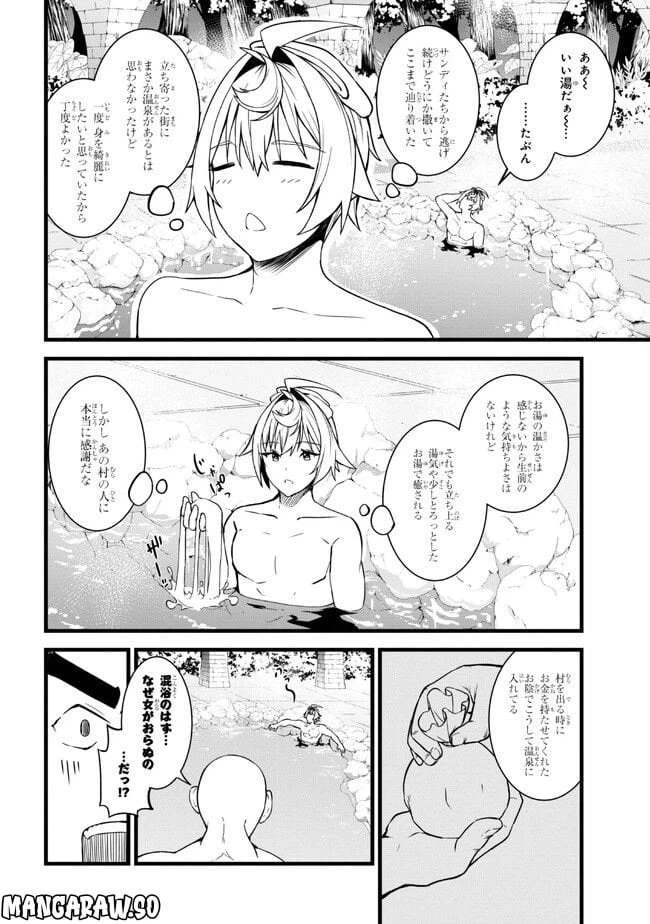ページ 9 — 第13.2話