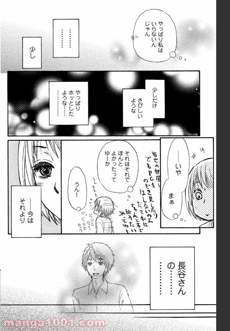 ページ 26 — 第43話