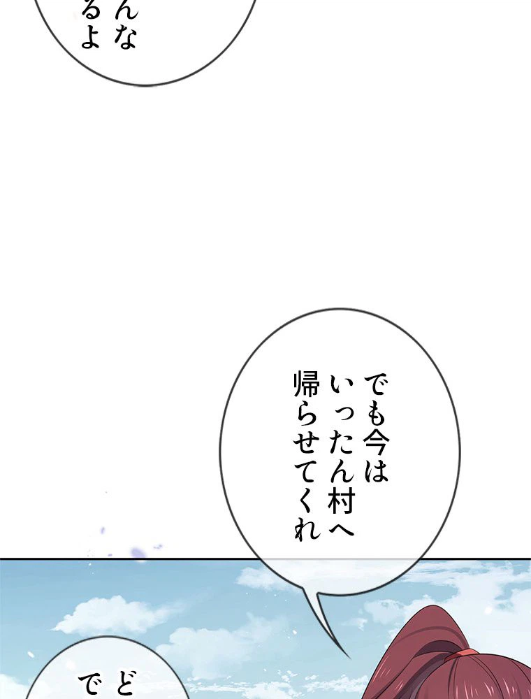 ページ 25 — 第48話