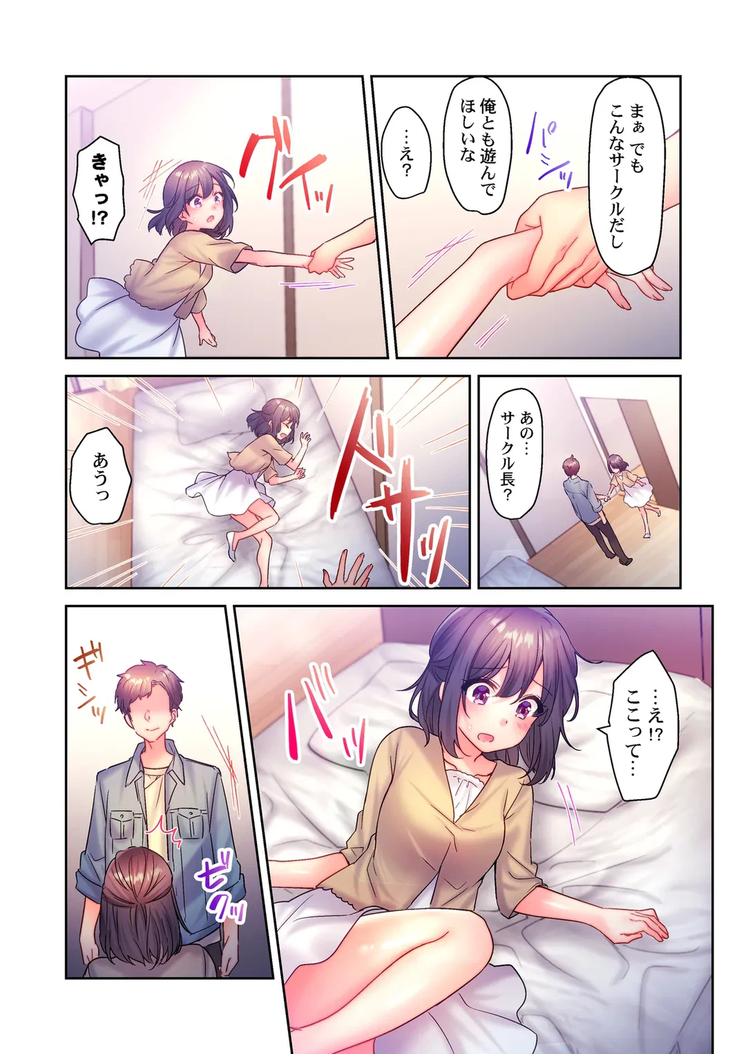 ページ 7 — 第7話