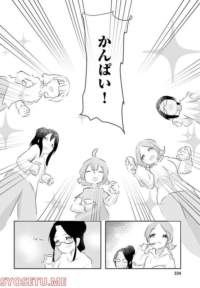 ページ 18 — 第16話