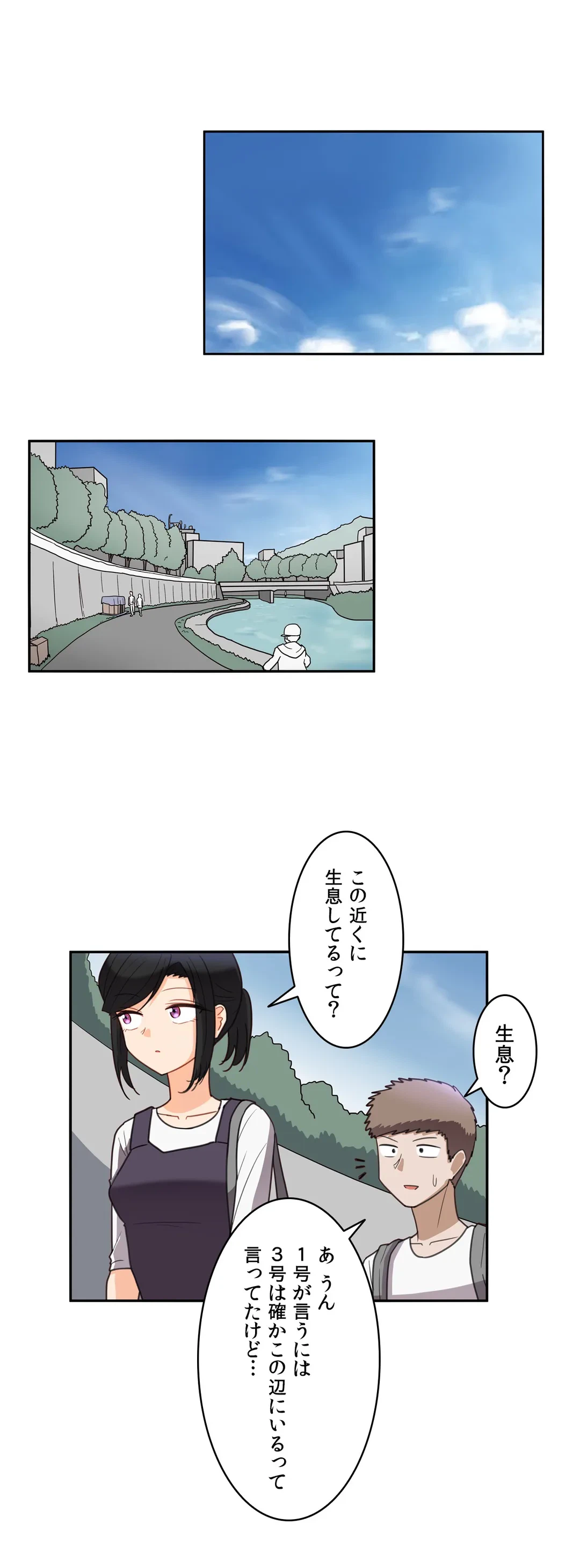 ページ 8 — 第37話