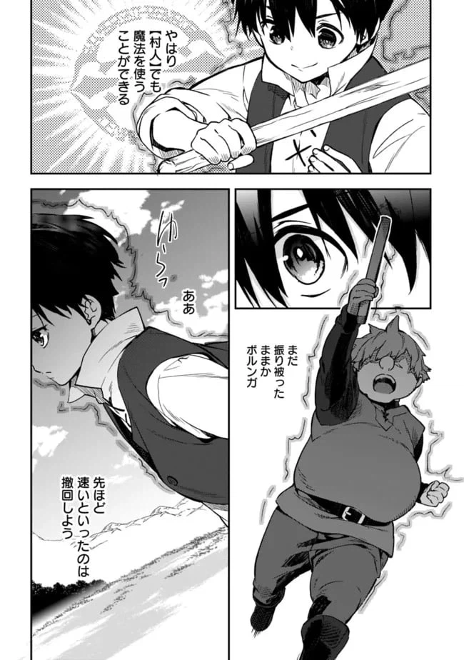 ページ 12 — 第2.2話